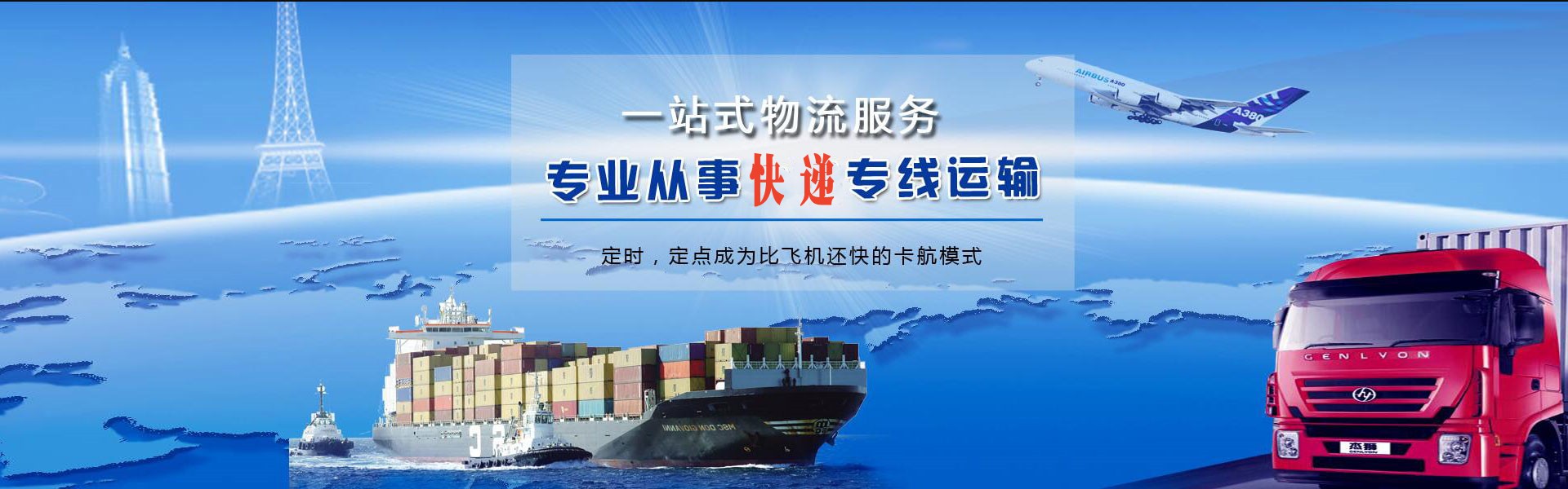 志丹到克罗地亚物流公司-志丹至克罗地亚物流专线-志丹空运到克罗地亚-优时通物流有限公司