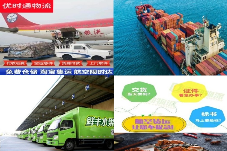 志丹到克罗地亚航空货运公司-志丹到克罗地亚物流专线